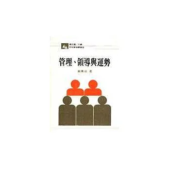 管理