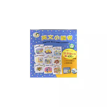 英文小讀者(五)