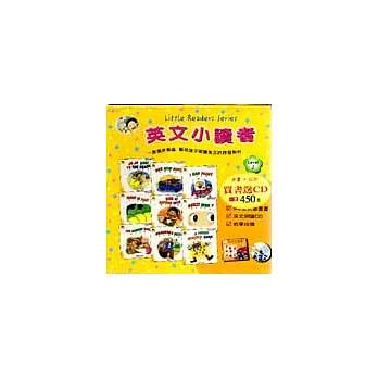 英文小讀者(一)