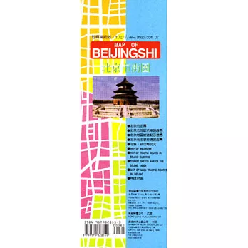 北京市地圖(中英對照半開)