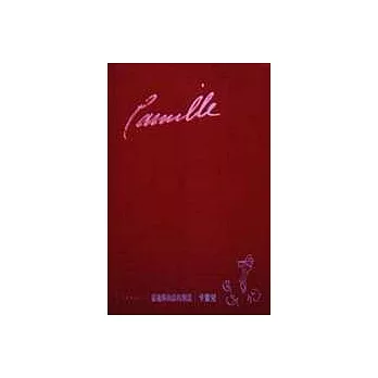 靈魂與海浪的對話--卡蜜兒(筆記書)