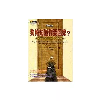 狗狗知道你要回家?探索不可思議的動物感知能力