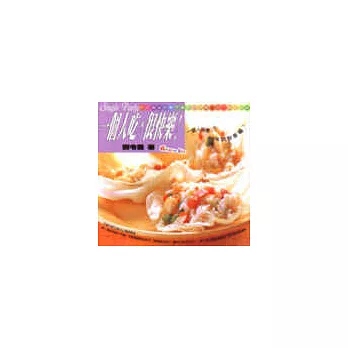 一個人吃,很快樂!