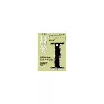 H3創意人:關於新點子的新點子