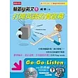 躺著學英文3-打開英語的寬銀幕