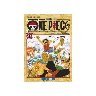 ONE PIECE航海王 1