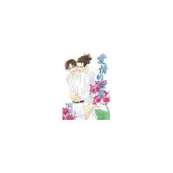 愛情的溫度(全)