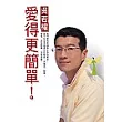 愛得更簡單!(附CD)