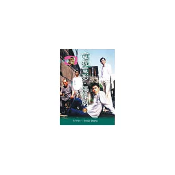 電視電影.偶像劇╱艷光四射歌舞團:一部電影的完成