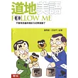 道地美語 Follow Me(附光碟)