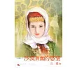 沙漠蒼鷹的慾望--今天過後(封膠膜)