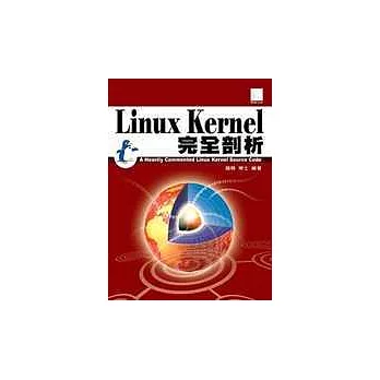 Linux Kernel完全剖析
