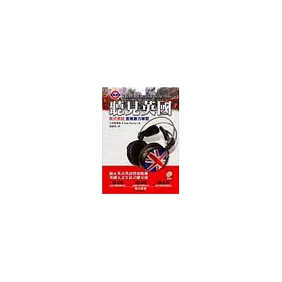 聽見英國-英式英語實境聽力練習(1書+1CD)