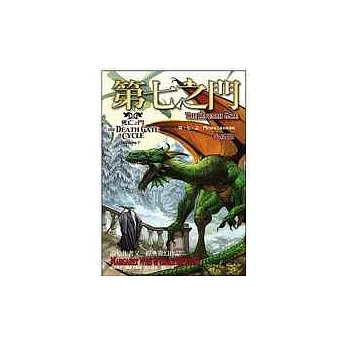 死亡之門7:第七之門