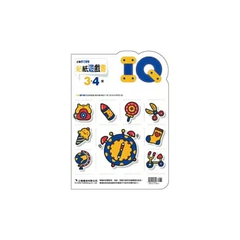 IQ貼紙遊戲書3.4歲