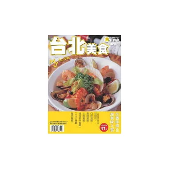 My Guide 06台北美食
