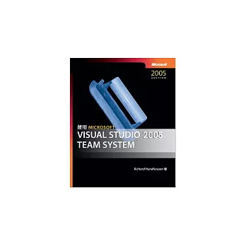 使用Microsoft Visual Studio 2005 Team System