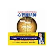 心智魔法師:大腦使用手冊