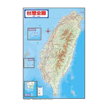台灣地形全圖(上光捲)