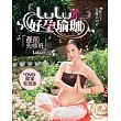 LULU』S好孕瑜珈(產前先修班)+DVD