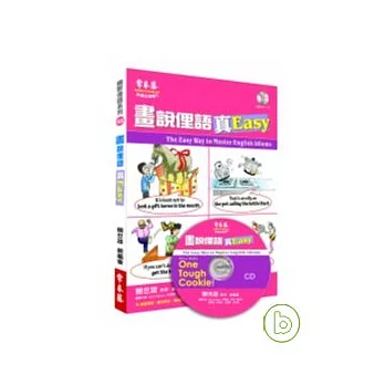 畫說俚語.真 Easy(附1光碟)
