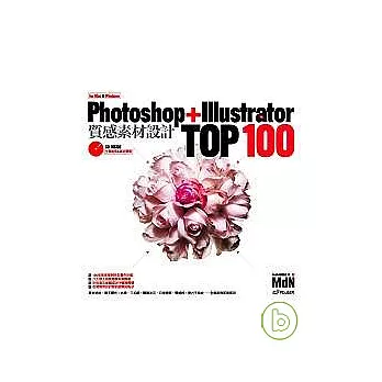 Photoshop + Illustrator質感素材設計 TOP 100