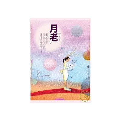 月老
