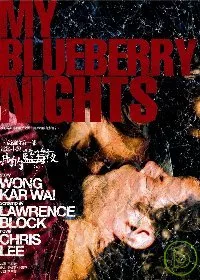 我的藍莓夜