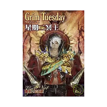 聖院七王之戰(02):星期二冥王