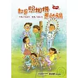淘氣吉利丁03 都是照相機惹的禍