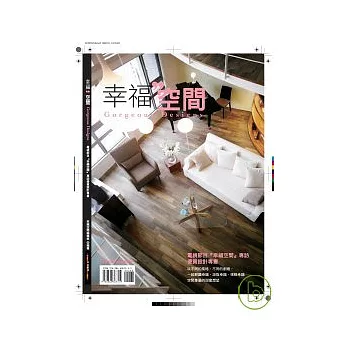 幸福空間:電視節目『幸福空間』專訪優質設計專書(附1DVD)
