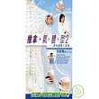 推拿氣.體.型2-男性健康三部曲