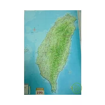 台灣立體地形地圖[單張]
