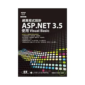 網頁程式設計ASP.NET 3.5：使用Visual Basic(附光碟)