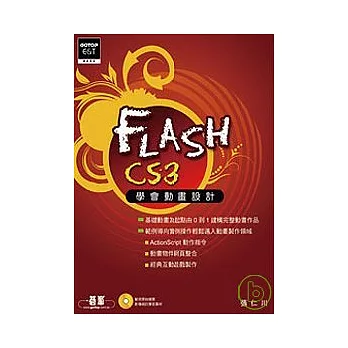 學會動畫設計Flash CS3(附光碟)