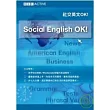 BBC社交英文OK!(附CD)