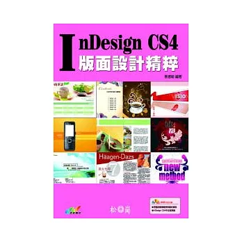 InDesign CS4版面設計精粹（附光碟）