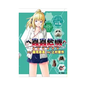 蟲蟲危機 - 稻穗昆蟲檔案 6