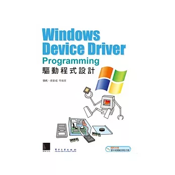 Windows Device Driver Progamming驅動程式設計