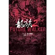 龍族Ⅱ(第二部) 詩人的歸還