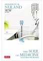 醫魂:努蘭的醫學故事集