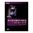 程式設計師的自我修養:連結、載入、程式庫