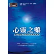 心靈之藥:身心疾病之系統排列輔導實例