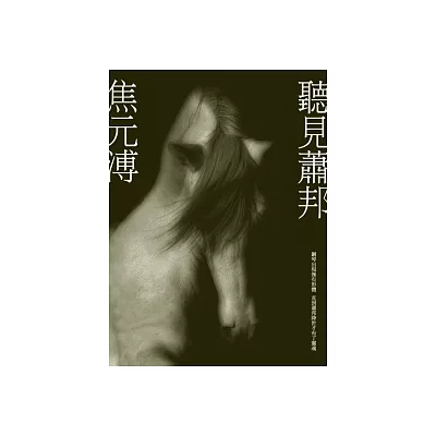 聽見蕭邦(附 CD)