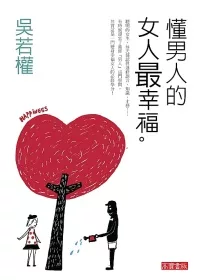 懂男人的女人,最幸福!