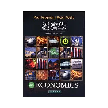 經濟學 2/e 附光碟1片