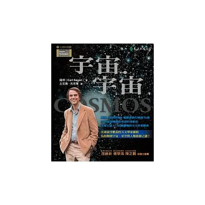 宇宙.宇宙(平裝)