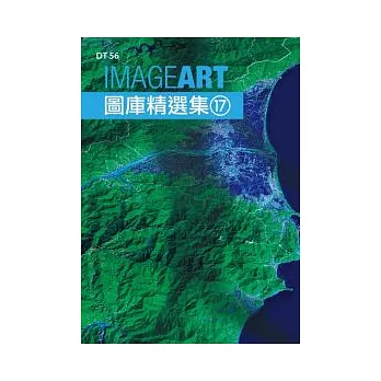 ImageART圖庫精選集(17)(附CD)