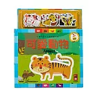可愛動物:小寶貝認知互動磁鐵遊戲