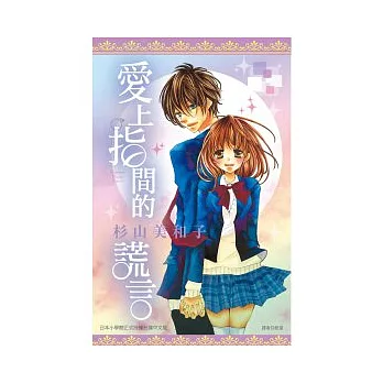 推薦叢書 愛上指間的謊言 全 博客來排行榜生產 作業管理推薦書單 博客來出清 痞客邦